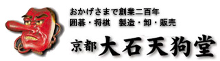 Shop of old standing Kyoto Ohishi-Tengudo Corporation of game of go and Japanese chess sales