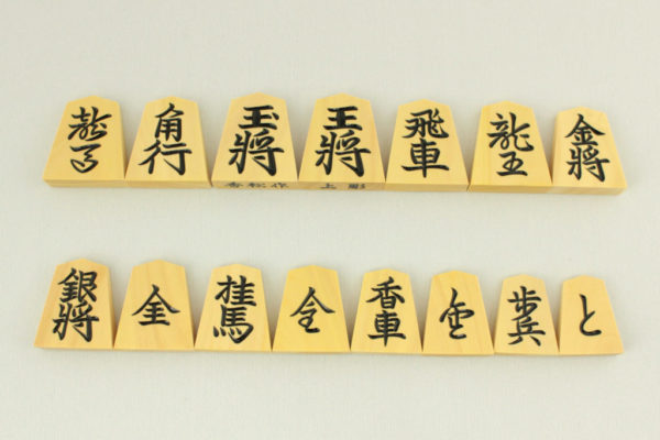 将棋駒本ツゲ（薩摩黄楊）上彫 【香松作】