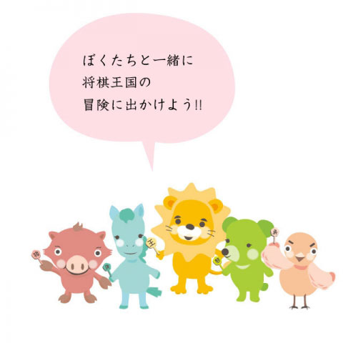ほんとうに　はじめての　つめしょうぎ